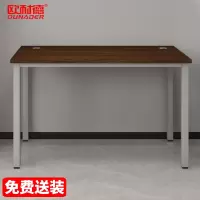 欧耐德 办公电脑桌书房写字桌1200*600*750mm