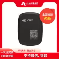 E高速 [一键开关]2024新款ETC 石墨黑 全国高速通用95折升级款智能无卡太阳能