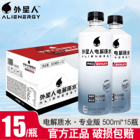 外星人电解质水500ml*15瓶整箱专业版电解质水运动健身饮料