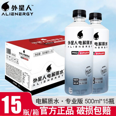 外星人电解质水500ml*15瓶/箱专业版电解质水运动健身饮料