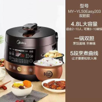 Midea/美的MY-YL50Easy203电压力锅双胆5L智能预约电高压锅电饭煲