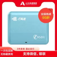 E高速 [国企发行]ETC6.0 远峰蓝 智能防盗车载无卡太阳能