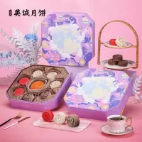 美诚礼 中秋月饼组合 港式蛋黄流心奶黄冰沙 玉兔·七星伴明月 640g