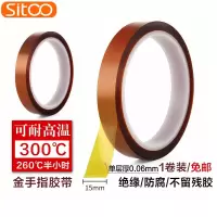 斯图(sitoo) 耐高温金手指胶带茶色防爆胶带线路电池包扎聚酰亚胺胶带 金手指15mm*33m 一卷