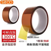斯图(sitoo) 耐高温金手指胶带茶色防爆胶带线路电池包扎聚酰亚胺胶带 金手指40mm*33m 一卷