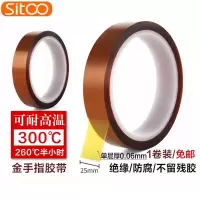斯图(sitoo) 耐高温金手指胶带茶色防爆胶带线路电池包扎聚酰亚胺胶带 金手指25mm*33m 一卷