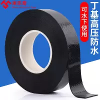 米乐奇 防水自粘带 密封硅胶带 耐耐高温胶带 宽硅橡胶绝缘胶布 黑色19.5mm*5y(5卷装)