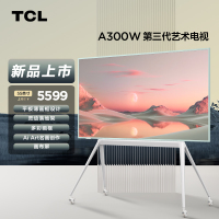 TCL第三代艺术电视NXTFRAME 55A300W 55英寸 平板薄画框设计 自由移动 Ai Art名画创作 画布屏