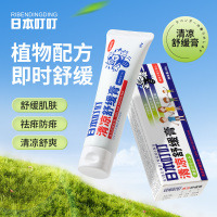 日本叮叮止痒膏蚊虫跳蚤叮咬均可用 紫草膏舒缓 止痒膏30g