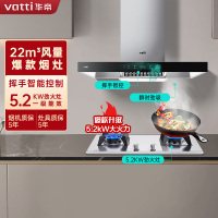 华帝(vatti)22m³大吸力+5.2kW大火燃气灶套餐顶吸天然气抽油烟机灶具套餐易洁安全i11129S+65A