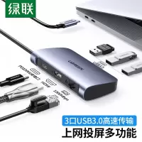 绿联 (UGREEN) Type-C扩展坞 6合1[投屏+千兆]HDMI+HUB+PD