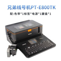 兄弟PT-E800TK标签机固定资产标签打印机电信线缆网线布线标签打印机 PT-E800TK