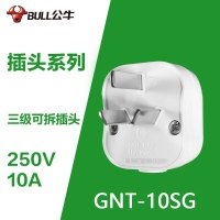 公牛(bull)GN-10SG插头 三插头 10A