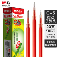 晨 光、0.5按动式签字笔芯(红)K35中性笔