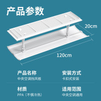中央空调挡风板 顶挂式 120*20CM