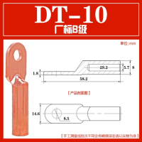 铜线鼻子接线端子DT-10*10只