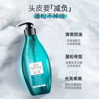 滋源-535ml海盐控油蓬松洗头水
