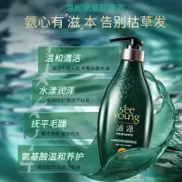 滋源-535ml氨基酸无患子清润洗头水