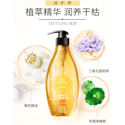 滋源-535ml暗香倾城修护香氛洗头水