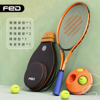 飞尔顿FED-WQP-00-01-ZH-07 网球拍橙色套装(单拍)