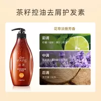 滋源-535ml茶籽控油去屑护发素(油性)