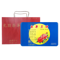 元朗荣華 富贵荣华精选月饼 515g(可定制LOGO)