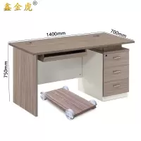 鑫金虎办公桌R2张