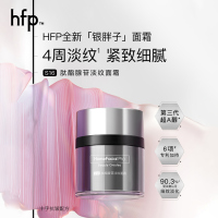 HomeFacialPro肽酯腺苷淡纹面霜50g hfp银胖子面霜超A醇视黄醇提拉紧致