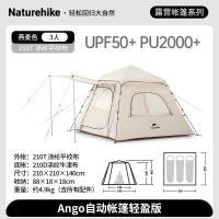 NatureHike 挪客帐篷 ANGO三人自动-轻盈版 CNK2300ZP011