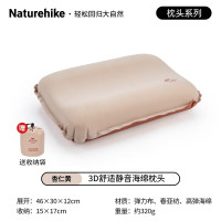 NatureHike 挪客充气枕头3D舒适海绵杏黄 NH21ZT001
