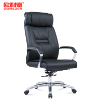 欧耐德 办公椅高背西皮班椅660*670*1230mm