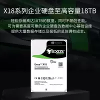 希捷(SEAGATE)企业级硬盘12TB256MB7200RPMCMR垂直SATA希捷银河ExosX18系列服务器硬盘单