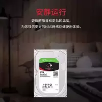 希捷(SEAGATE)NAS硬盘8TB256MB7200转CMR垂直网络存储SATA希捷酷狼机械硬盘3.5英寸单位:个