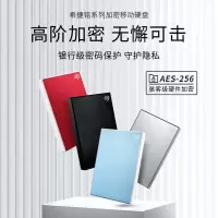 希捷(Seagate)移动硬盘2TB加密USB3.0希捷铭2.5英寸机械硬盘金属外观兼容Mac红单位:个