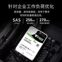 希捷(SEAGATE)企业级硬盘12TB256MB7200RPMCMR垂直SAS希捷银河ExosX18系列氦气服务器硬盘