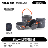 NatureHike 挪客套锅四合一徒步野营套锅升级款_灰色带挂钩款 NH18T018-G