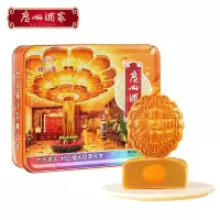 [广州酒家] 利口福大四喜月饼