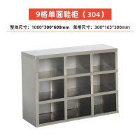 御璟 宇威(YUWEI) 304不锈钢储物柜鞋柜无尘净化工厂车间职员多格存放柜 9格单面TW-HYUK
