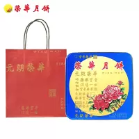 元朗荣华双黄白莲蓉月饼740g