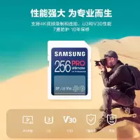 三星256GBSD存储卡UltimateU3V304K超高清拍摄相机内存卡sd卡大卡读速200MBs写速130MBs单位