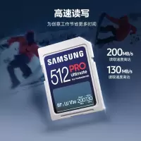 三星512GBSD存储卡UltimateU3V304K超高清拍摄相机内存卡sd卡大卡读速200MBs写速130MBs单位