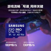 三星512GBSD存储卡ProPlusU3V304K超高清专业数码相机内存卡读速180MBs写速130MBs单位:个