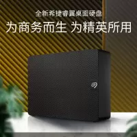 希捷(Seagate)桌面移动硬盘12TB希捷睿翼3.5英寸大容量存储黑兼容MAC单位:个