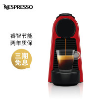 Nespresso 胶囊咖啡机 Essenza Mini小型迷你意式进口全自动家用便携 咖啡机 D30 红色