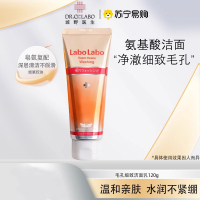 城野医生氨基酸洗面奶120g1支装洁面乳女温和控油深层清洁毛孔