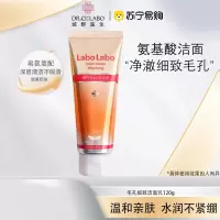 城野医生氨基酸洗面奶120g2支洁面乳女温和控油深层清洁毛孔