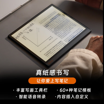 BOOX文石 NoteX3 10.3英寸电子书阅读器 墨水屏电纸书电子纸 智能办公学习平板 电子笔记本 语音转文字