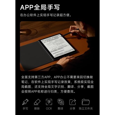 BOOX文石NoteX3 Pro 高性能读写本 10.3英寸墨水屏电子书阅读器 智能办公本 电纸书电子纸 新品发布