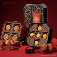 锦华礼 星钻双辉月饼725g中秋月饼组合