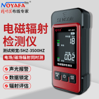 精明鼠 NF-601 工业电磁辐射检测仪 电磁电场两用实时监测声光报警检测仪